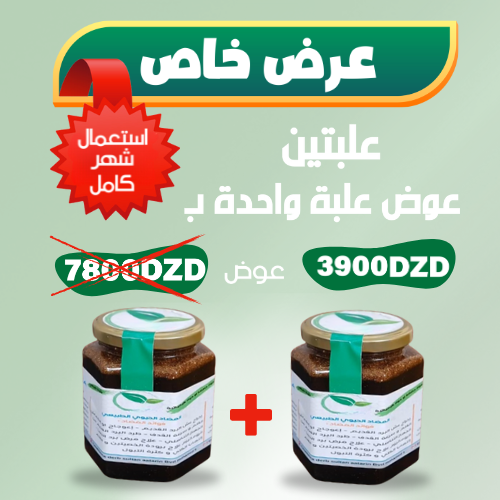 ---عرض علبتين من المضاد حيوي طبيعي ---