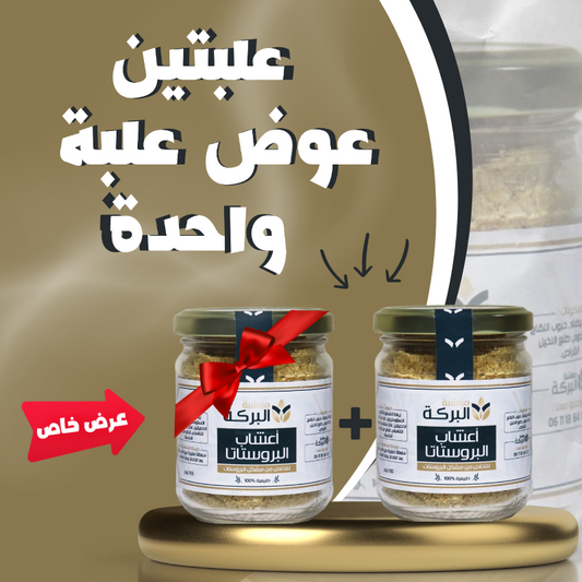 .أعشاب البروستاتا