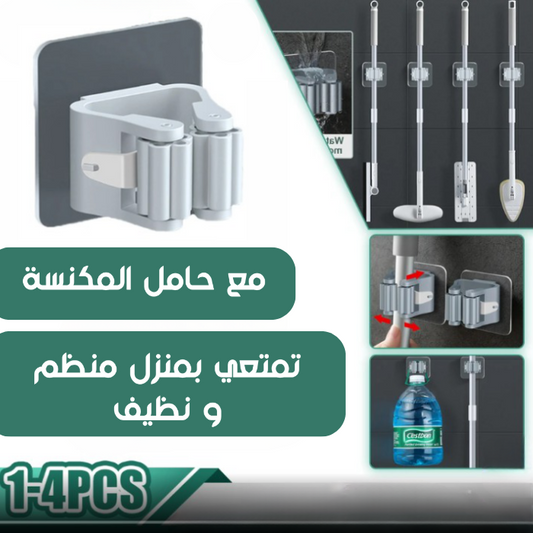 Pack متكون من 4 حاملات مكنسة و أدوات منزلية